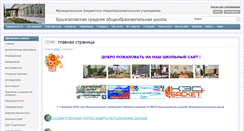 Desktop Screenshot of brizgalovo.ru