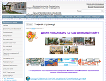 Tablet Screenshot of brizgalovo.ru